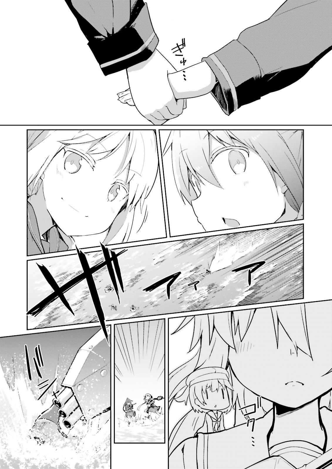 Kantai Collection -Kancolle- Suiheisen No, Fumizuki chapter 1 - page 8