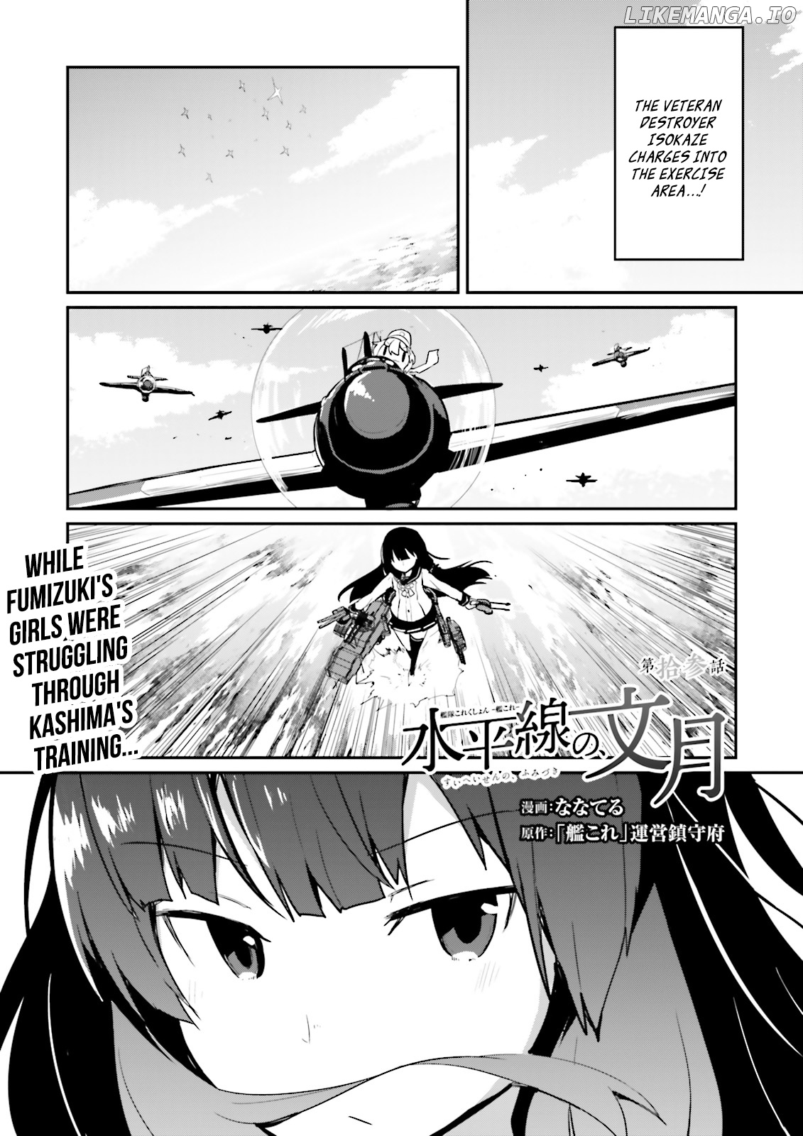 Kantai Collection -Kancolle- Suiheisen No, Fumizuki chapter 13 - page 1
