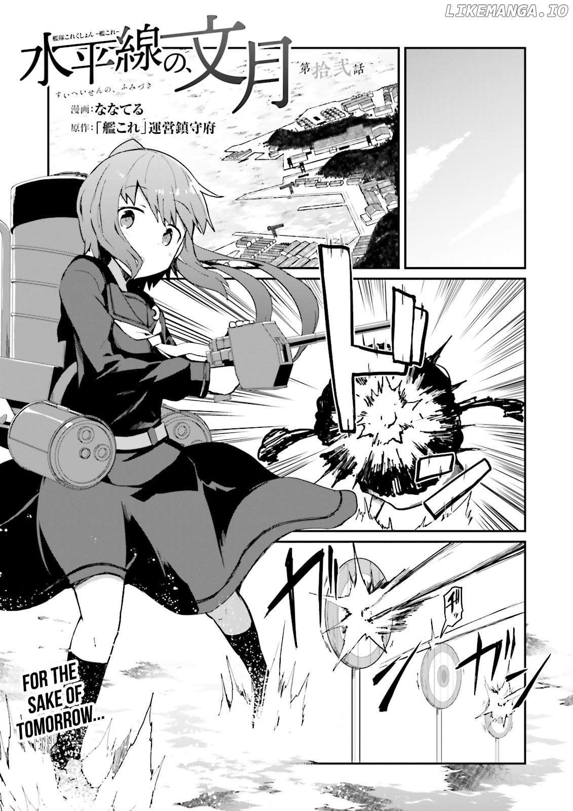 Kantai Collection -Kancolle- Suiheisen No, Fumizuki chapter 12 - page 1