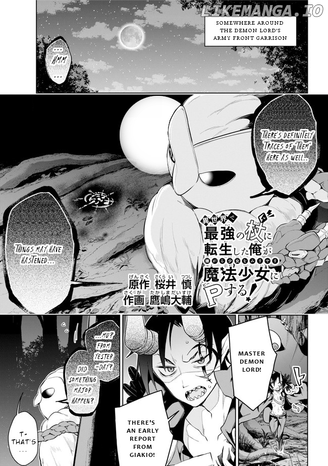 Isekai de Saikyou no Tsue ni Tensei shita Ore ga Iyagaru Shoujo wo Muriyari Mahou Shoujo ni P suru! chapter 21 - page 2