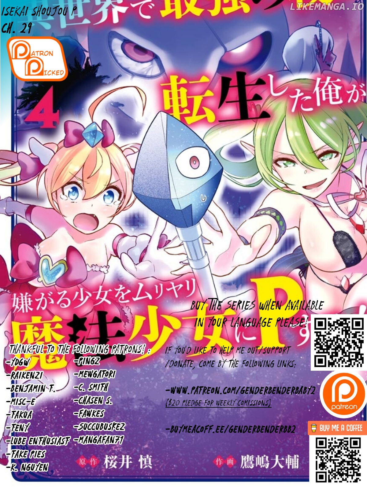 Isekai de Saikyou no Tsue ni Tensei shita Ore ga Iyagaru Shoujo wo Muriyari Mahou Shoujo ni P suru! chapter 20 - page 1