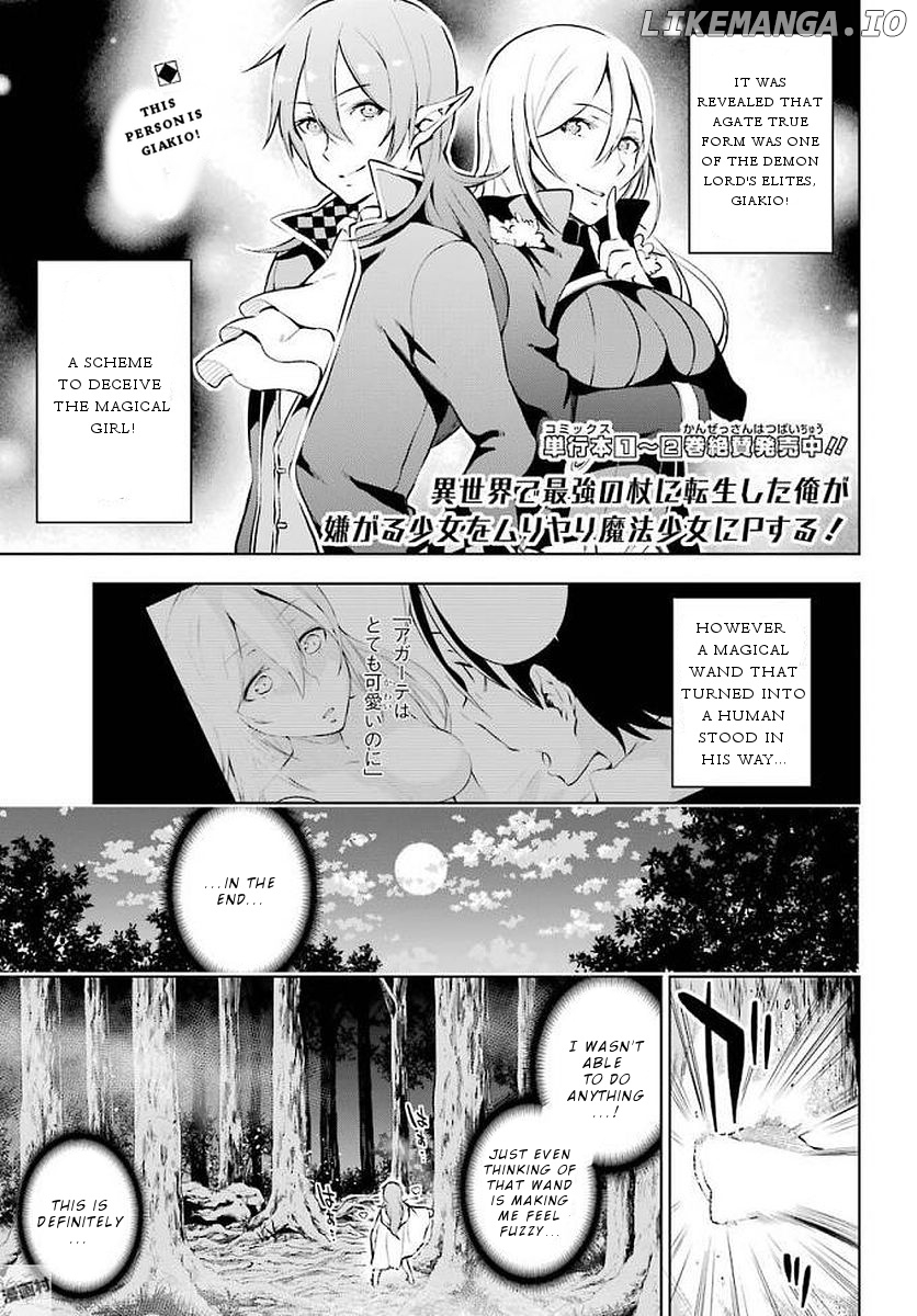 Isekai de Saikyou no Tsue ni Tensei shita Ore ga Iyagaru Shoujo wo Muriyari Mahou Shoujo ni P suru! chapter 13 - page 2