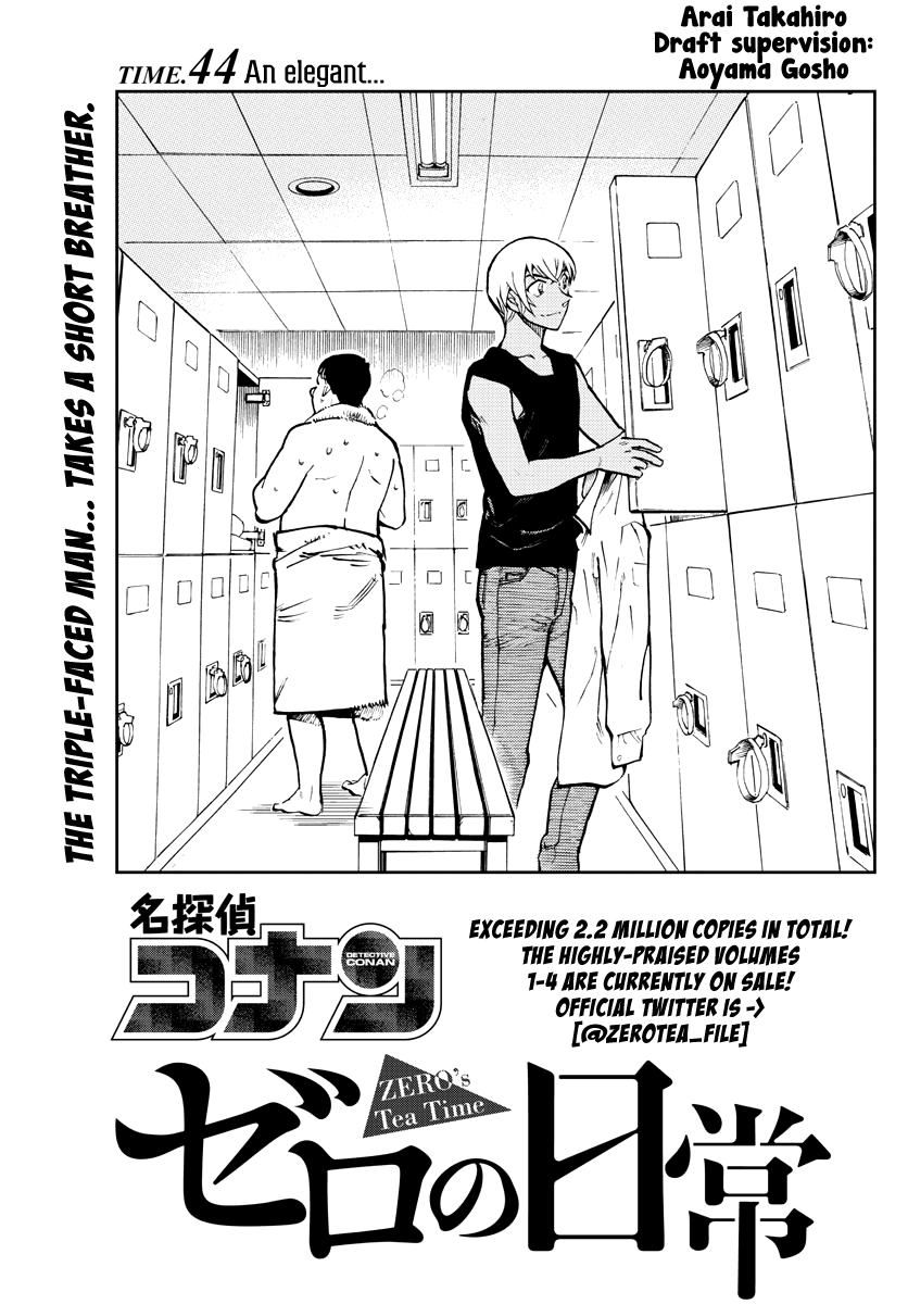Zero's Tea Time chapter 44 - page 1