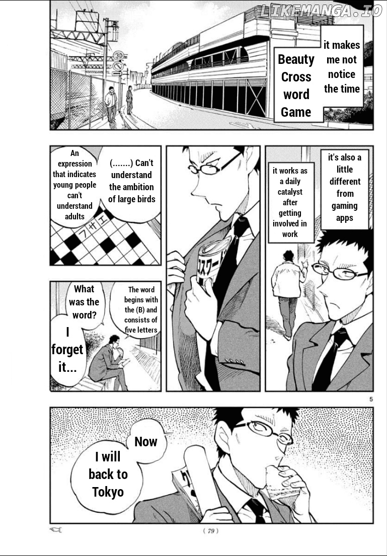 Zero's Tea Time chapter 39 - page 7