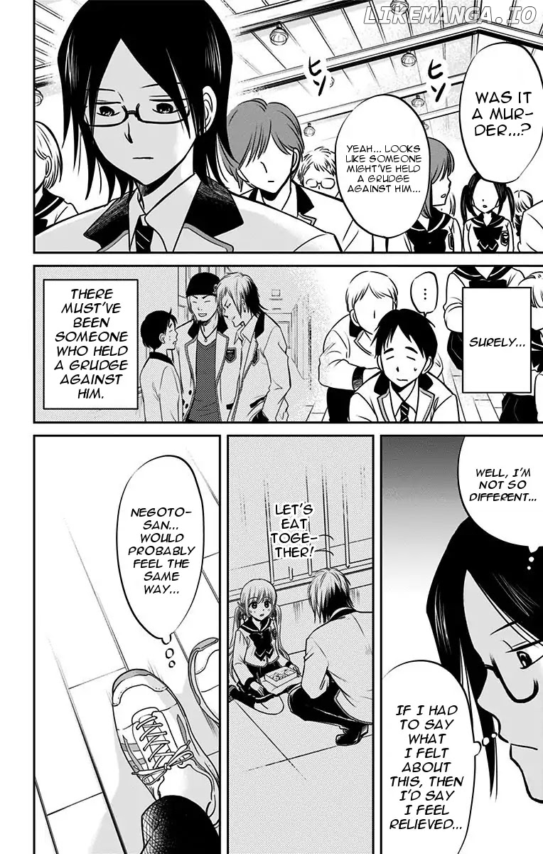 Aisareru yori ￮-saretai chapter 2 - page 4