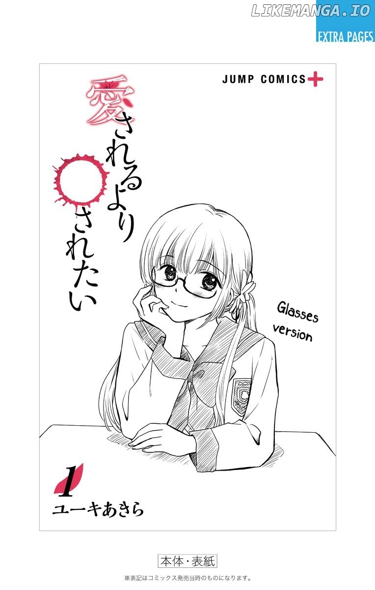 Aisareru yori ￮-saretai chapter 8 - page 29