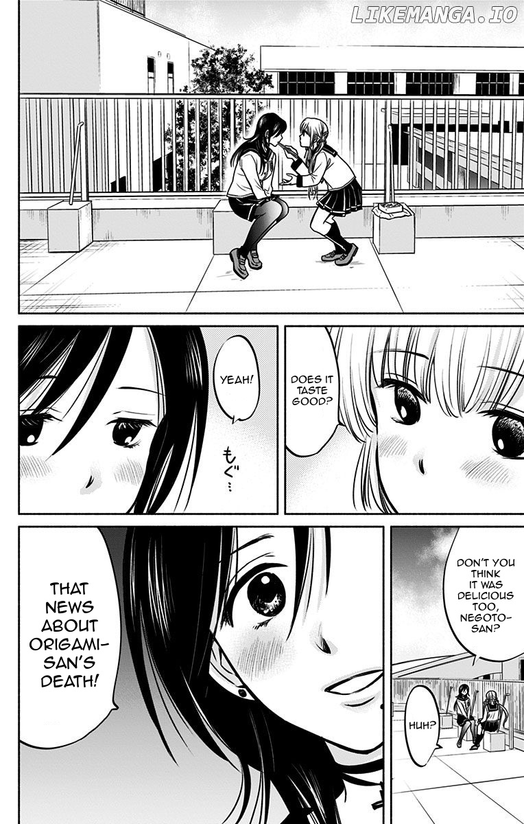 Aisareru yori ￮-saretai chapter 5 - page 16