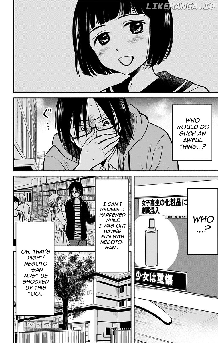 Aisareru yori ￮-saretai chapter 5 - page 4