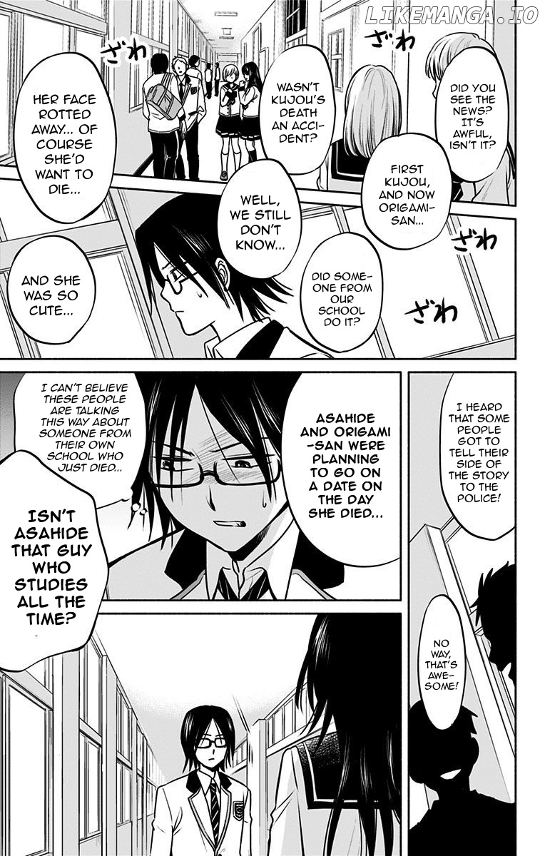 Aisareru yori ￮-saretai chapter 5 - page 5