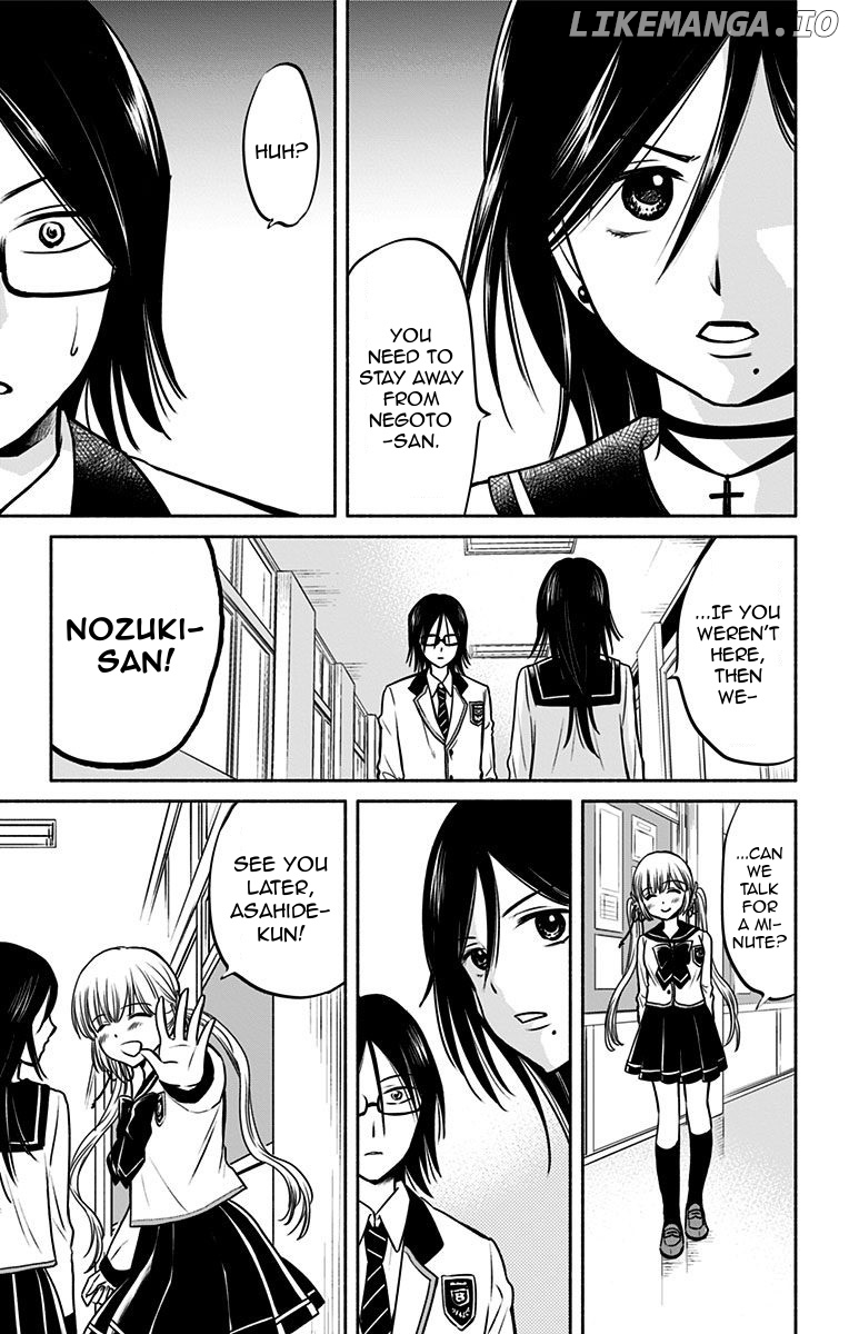 Aisareru yori ￮-saretai chapter 5 - page 7