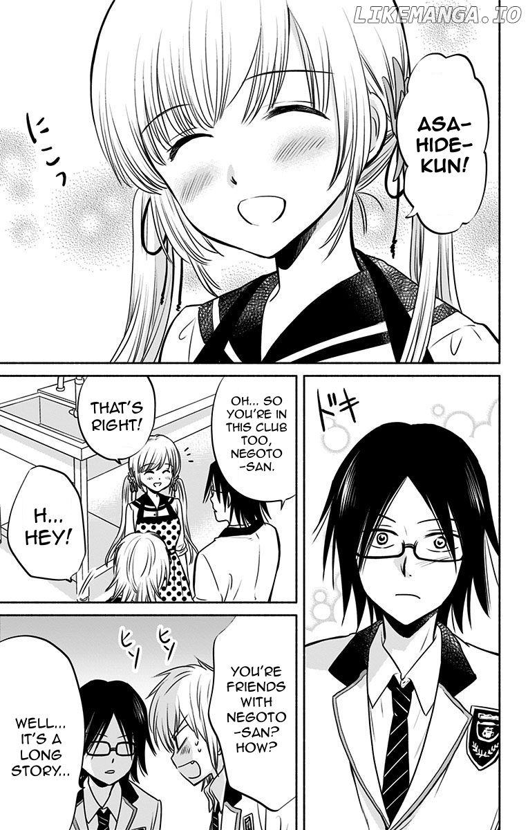 Aisareru yori ￮-saretai chapter 3 - page 7