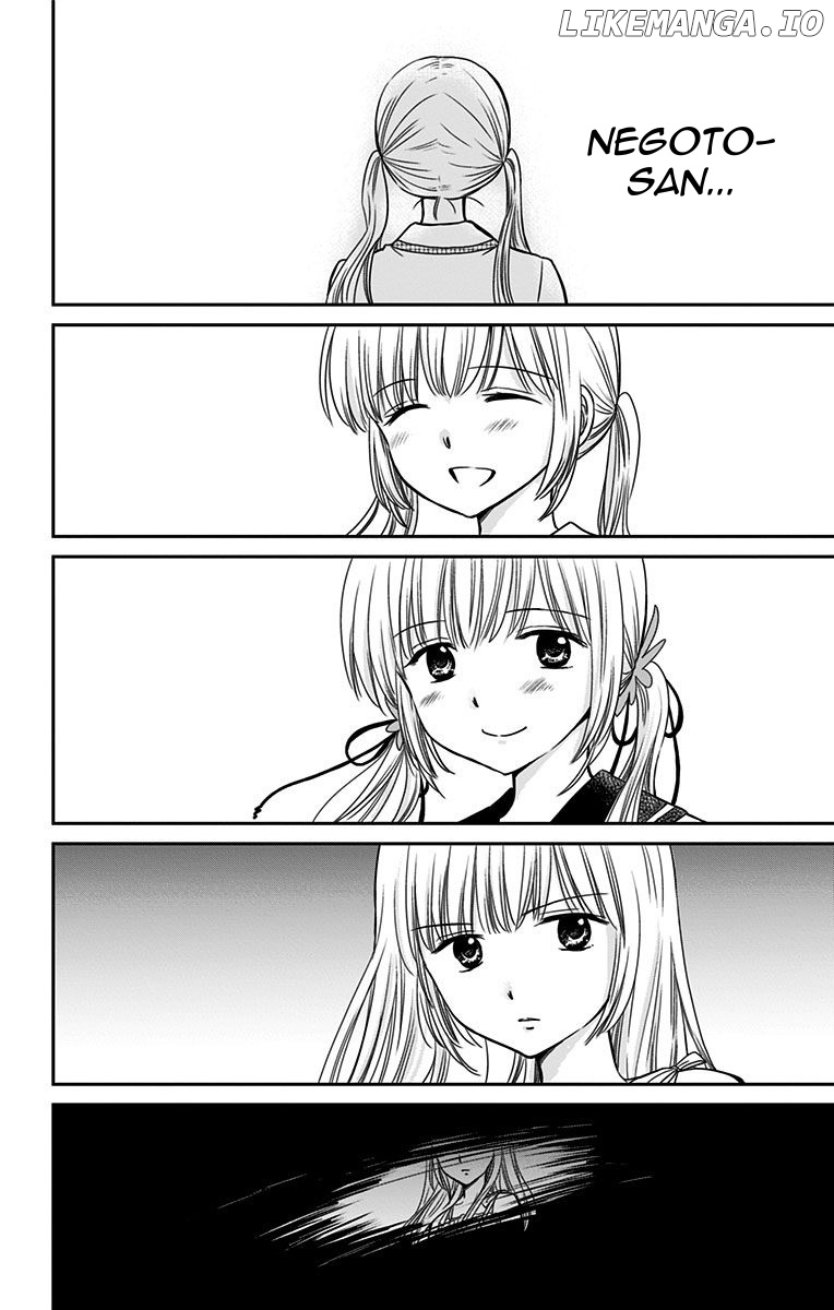 Aisareru yori ￮-saretai chapter 17.5 - page 5