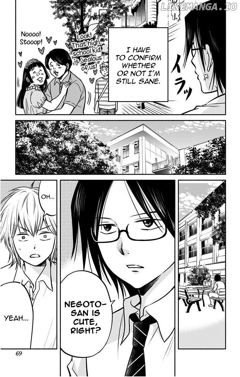 Aisareru yori ￮-saretai chapter 12 - page 3