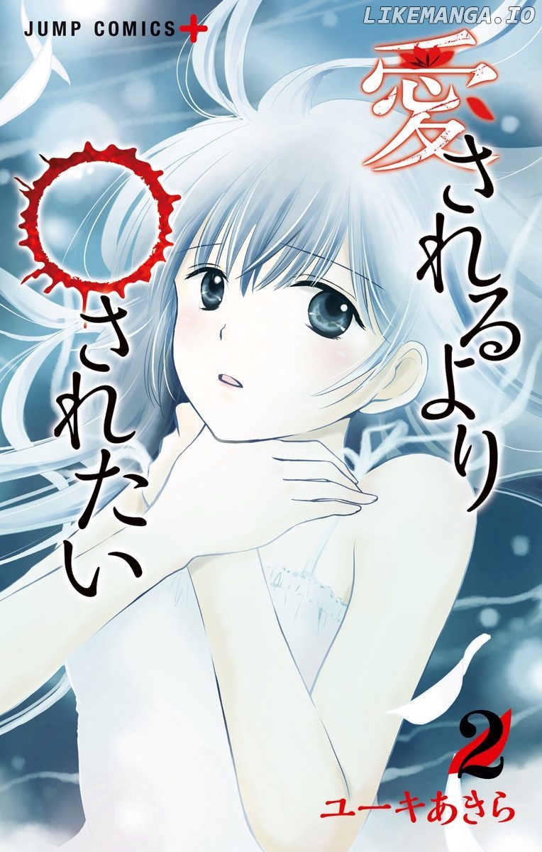 Aisareru yori ￮-saretai chapter 9 - page 1