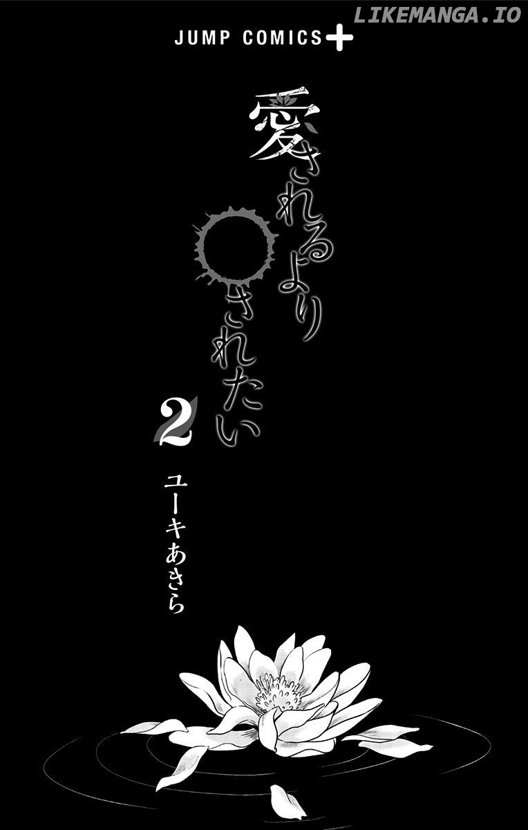 Aisareru yori ￮-saretai chapter 9 - page 3