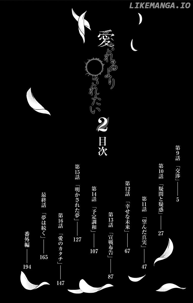 Aisareru yori ￮-saretai chapter 9 - page 4