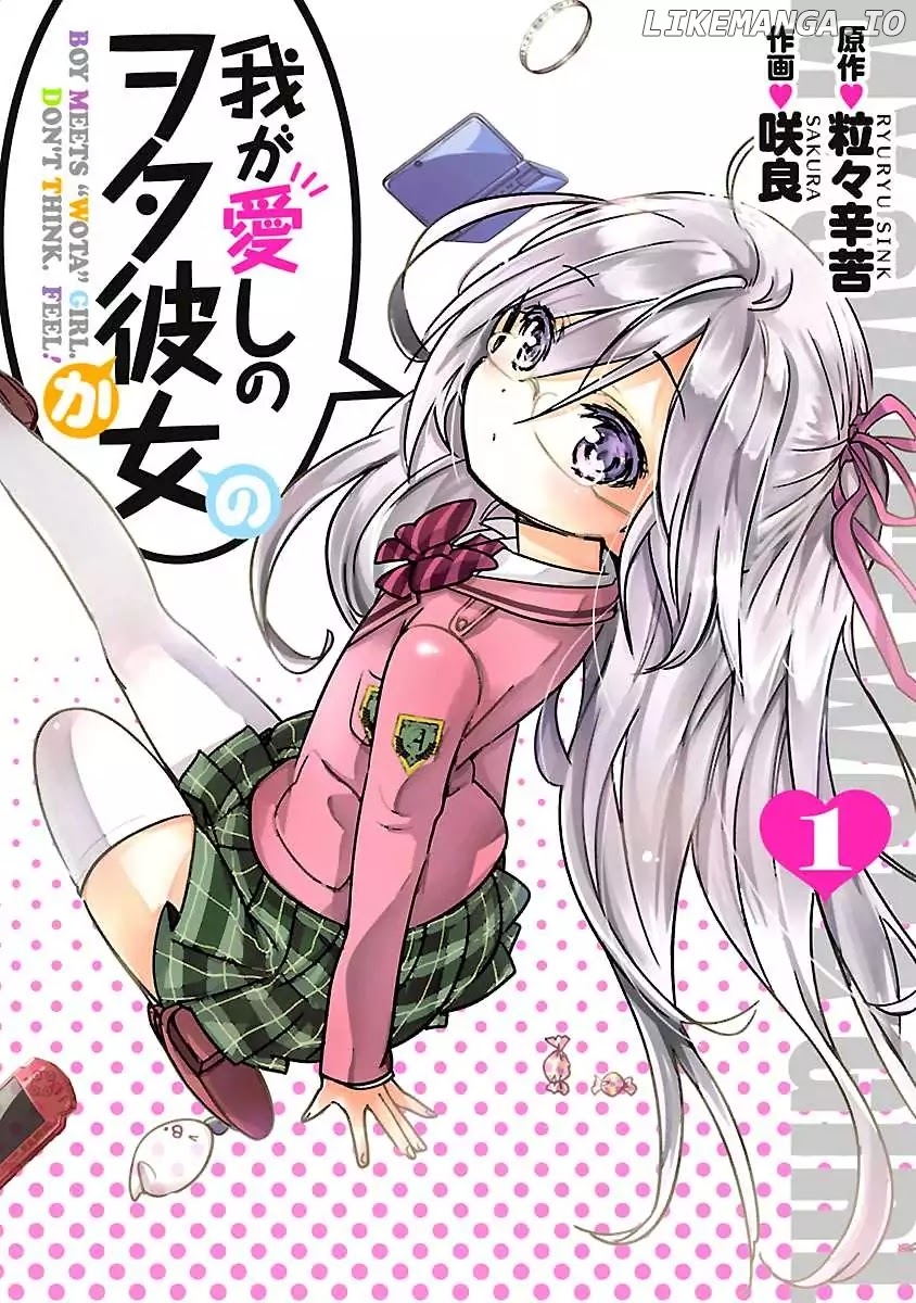 Waga Itoshi no Wota Kanojo chapter 1 - page 1