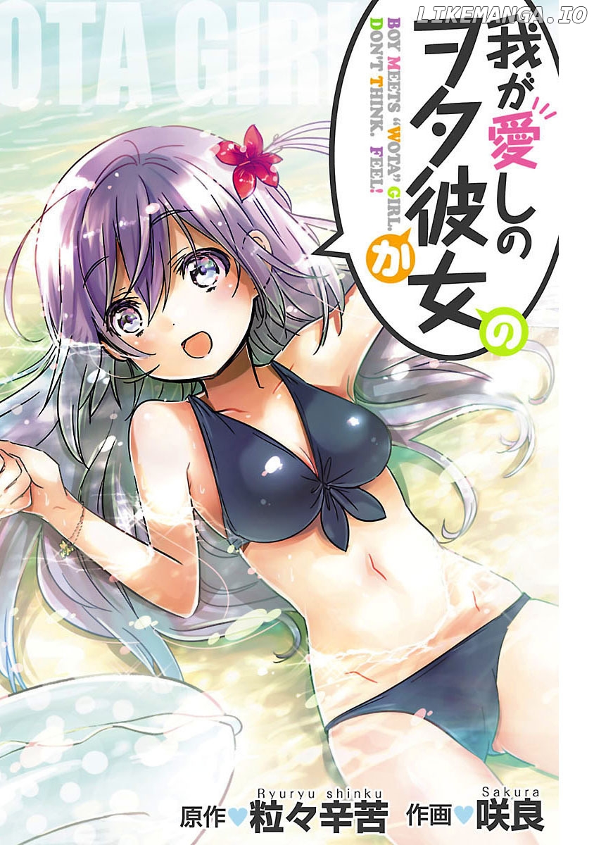 Waga Itoshi no Wota Kanojo chapter 13 - page 3