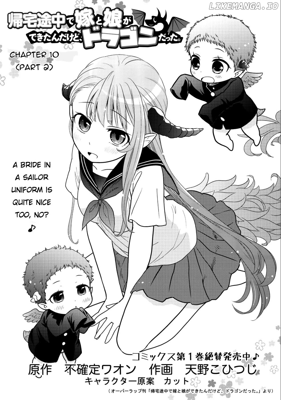 On The Way Home, I Got A Bride And Twin Daughters, But They Were Dragons chapter 10.2 - page 1
