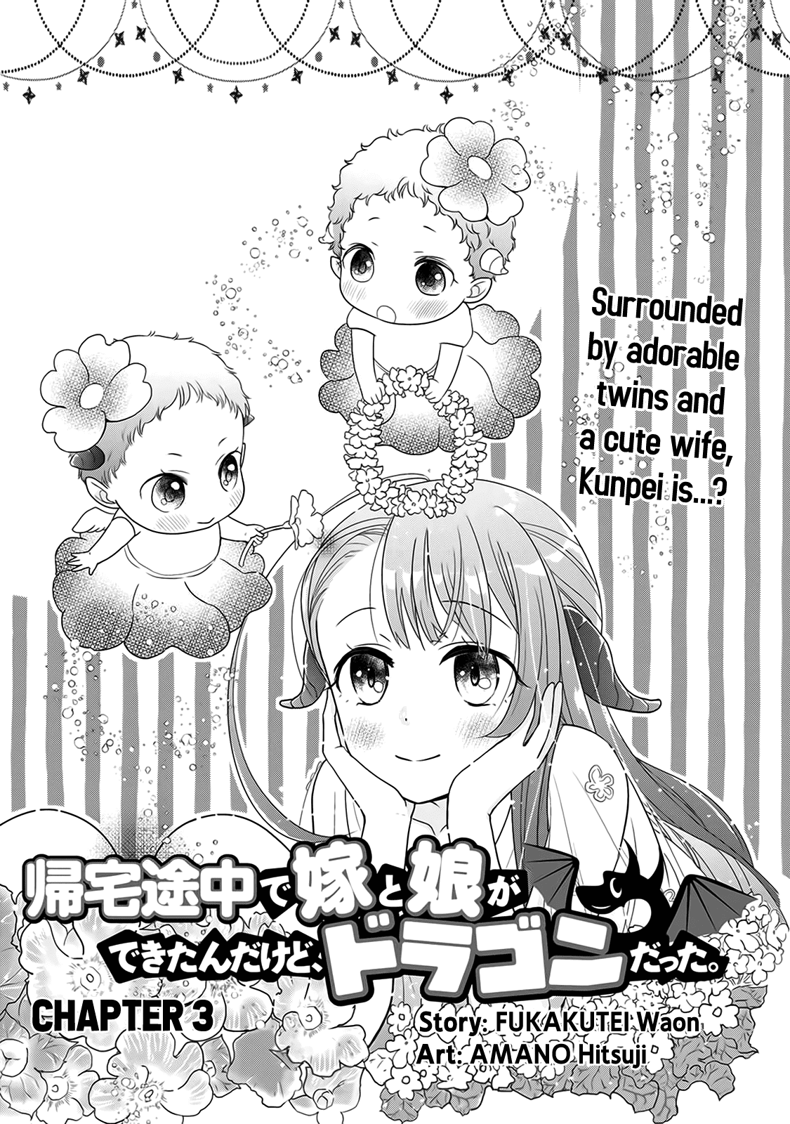On The Way Home, I Got A Bride And Twin Daughters, But They Were Dragons chapter 3 - page 1