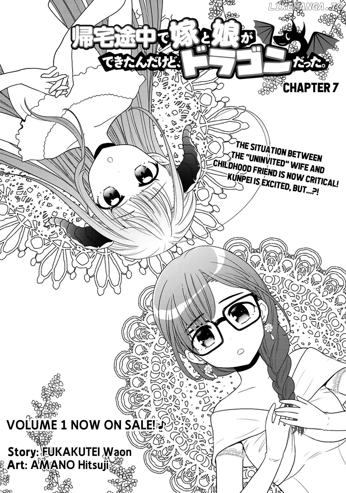 On The Way Home, I Got A Bride And Twin Daughters, But They Were Dragons chapter 7 - page 1