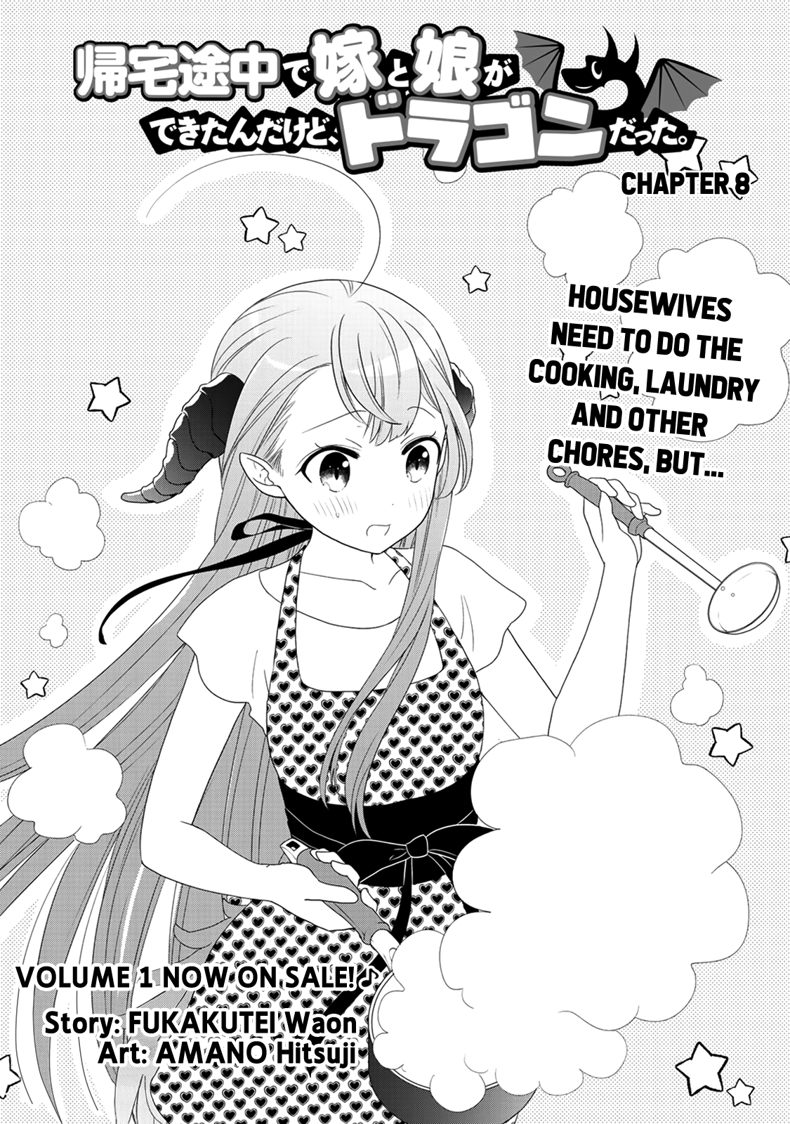 On The Way Home, I Got A Bride And Twin Daughters, But They Were Dragons chapter 8 - page 1