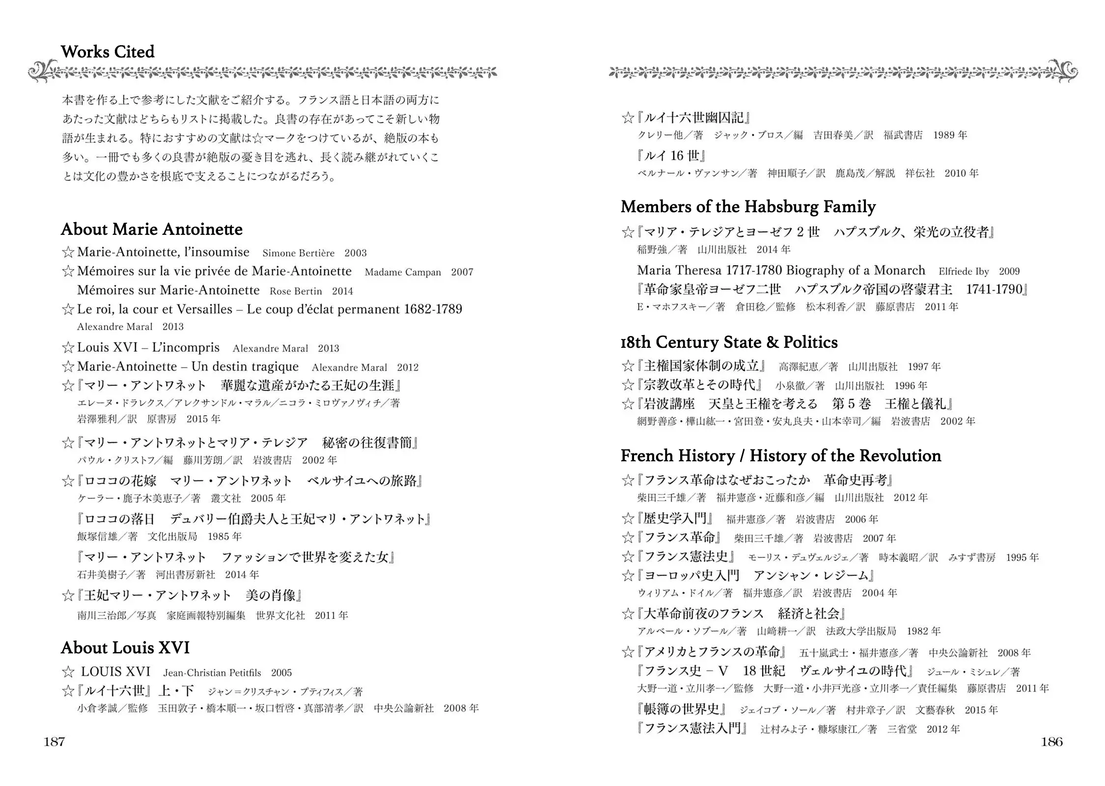 Marie-Antoinette. La Jeunesse D'une Reine. chapter 4.5 - page 18