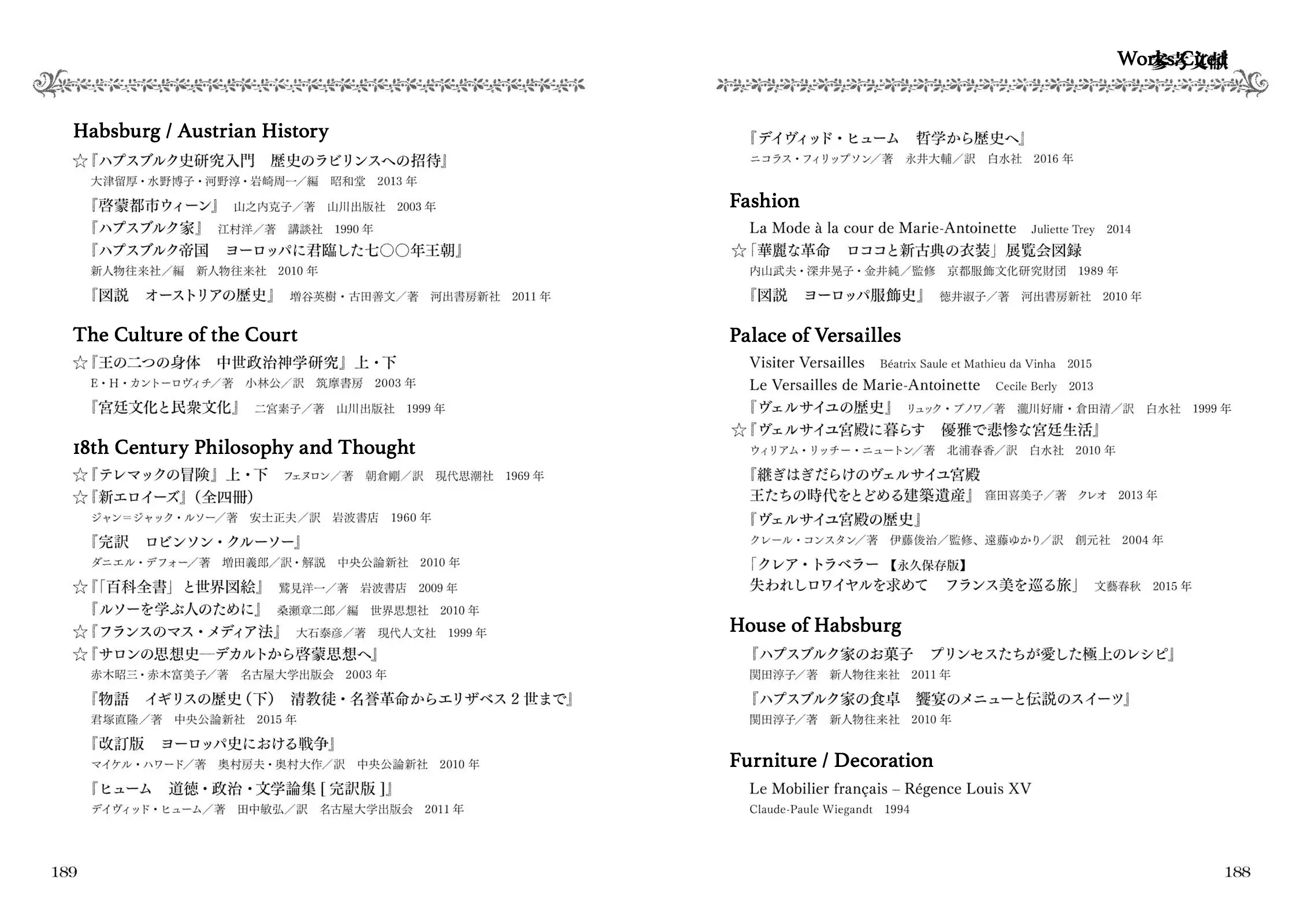 Marie-Antoinette. La Jeunesse D'une Reine. chapter 4.5 - page 19