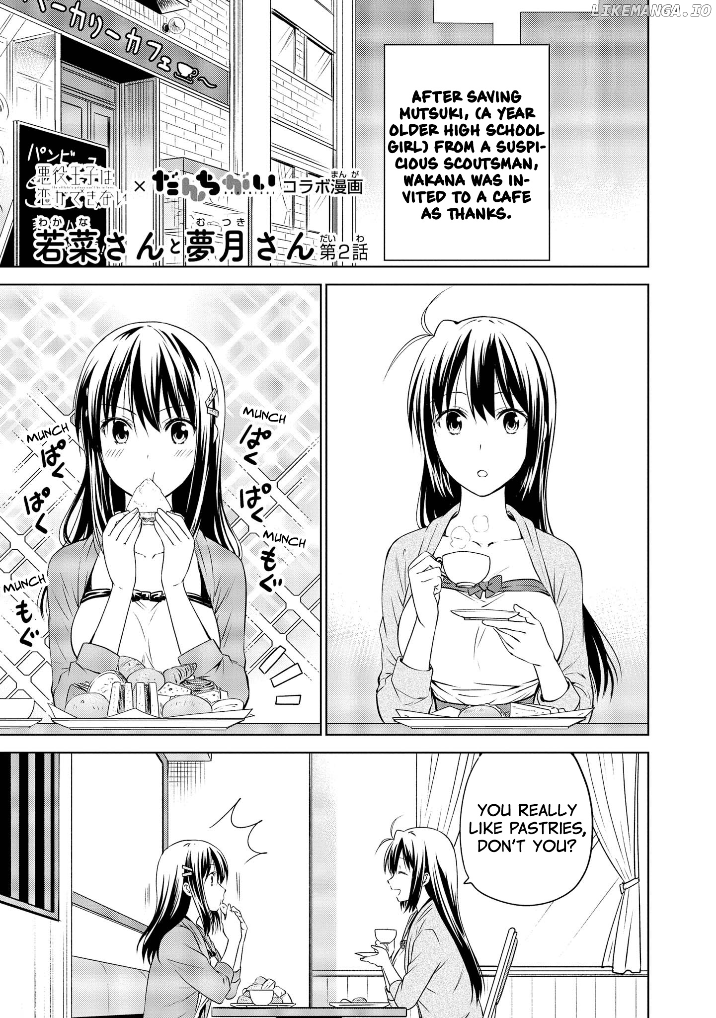 Akuyaku Ouji Wa Koi Ga Dekinai chapter 11.5 - page 1