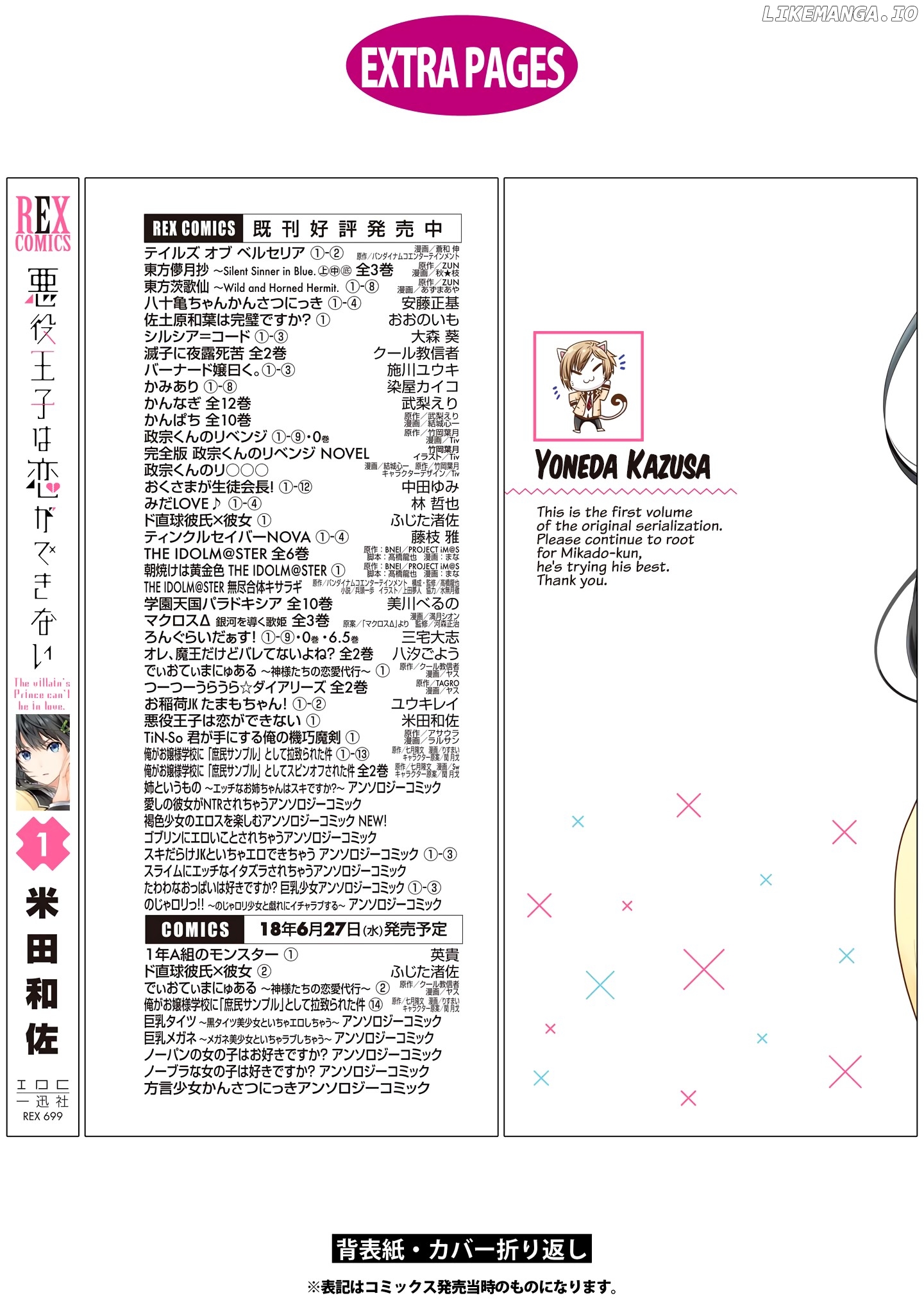 Akuyaku Ouji Wa Koi Ga Dekinai chapter 5.5 - page 8