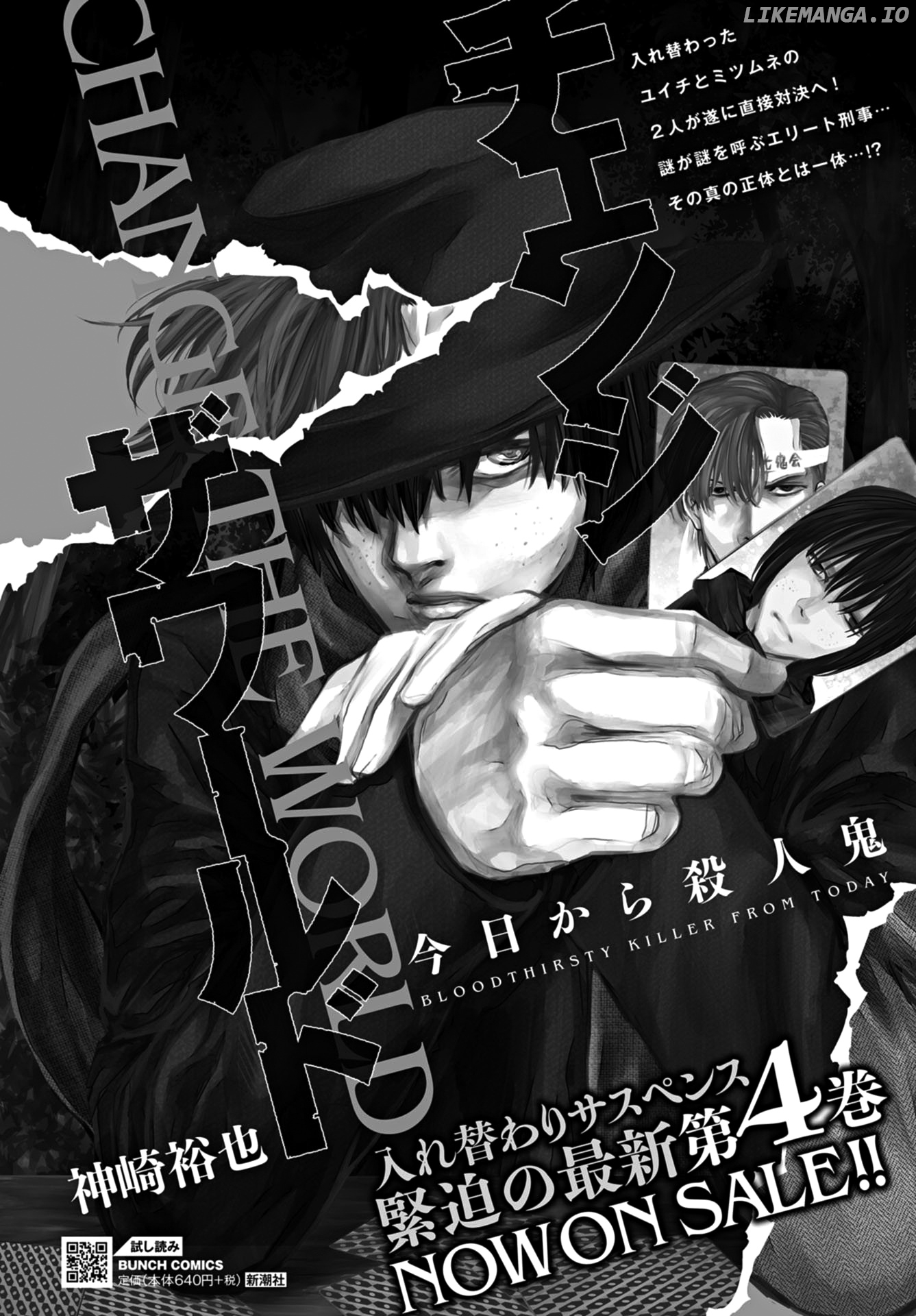 Change the World (KANZAKI Yuuya) chapter 21 - page 1