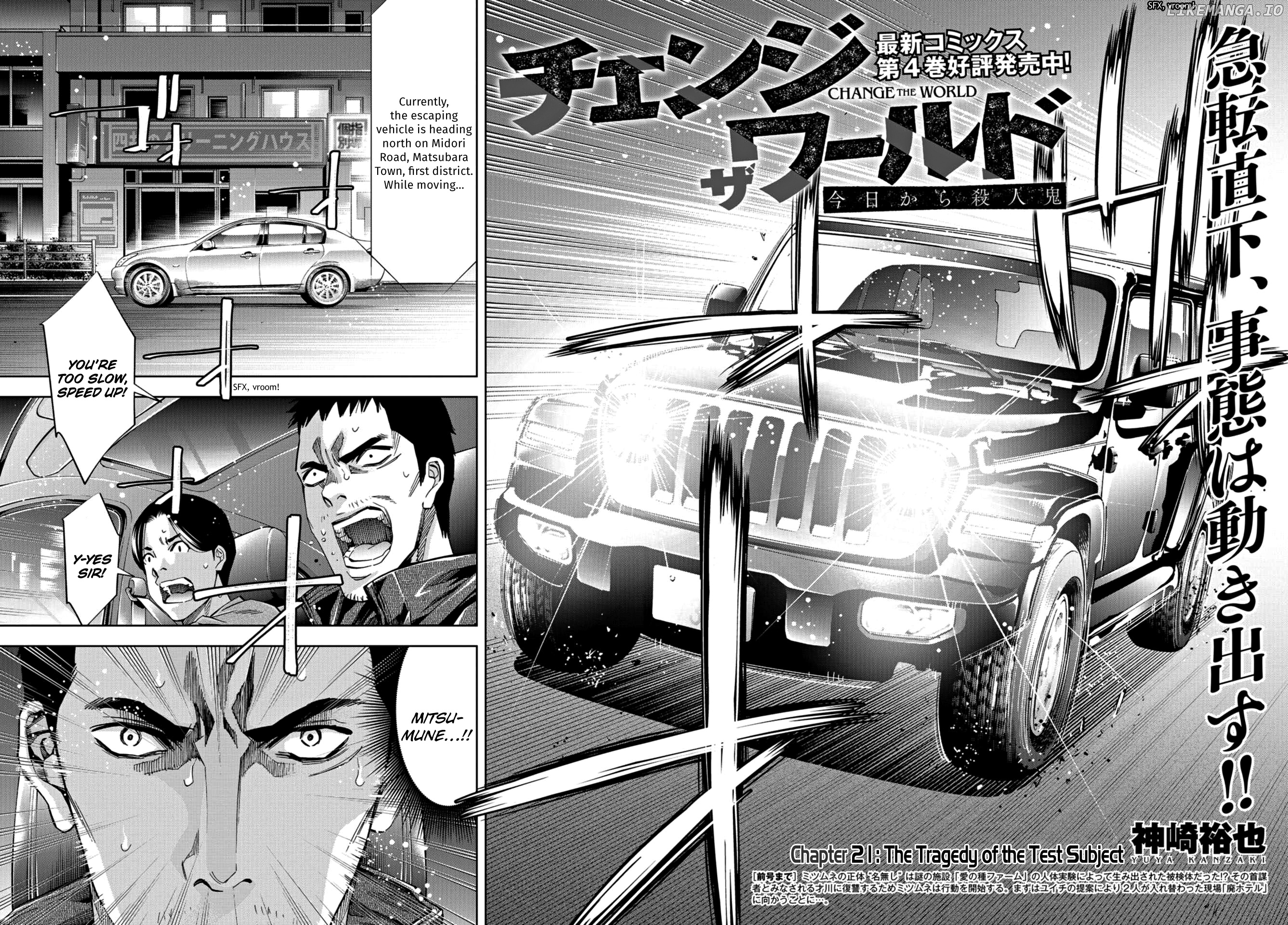 Change the World (KANZAKI Yuuya) chapter 21 - page 4
