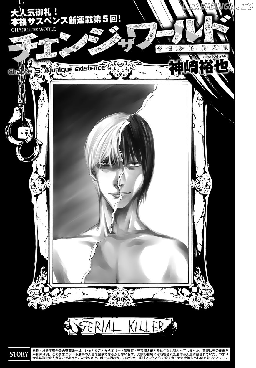 Change the World (KANZAKI Yuuya) chapter 5 - page 3