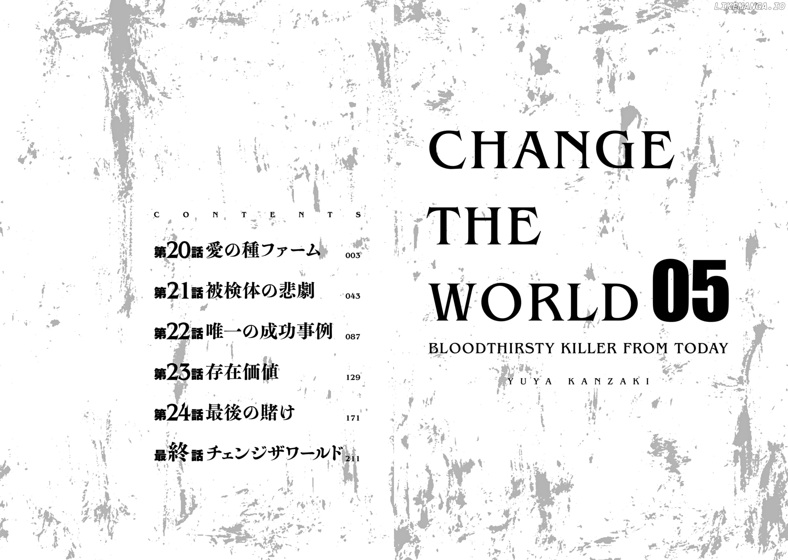 Change the World (KANZAKI Yuuya) chapter 25.5 - page 4