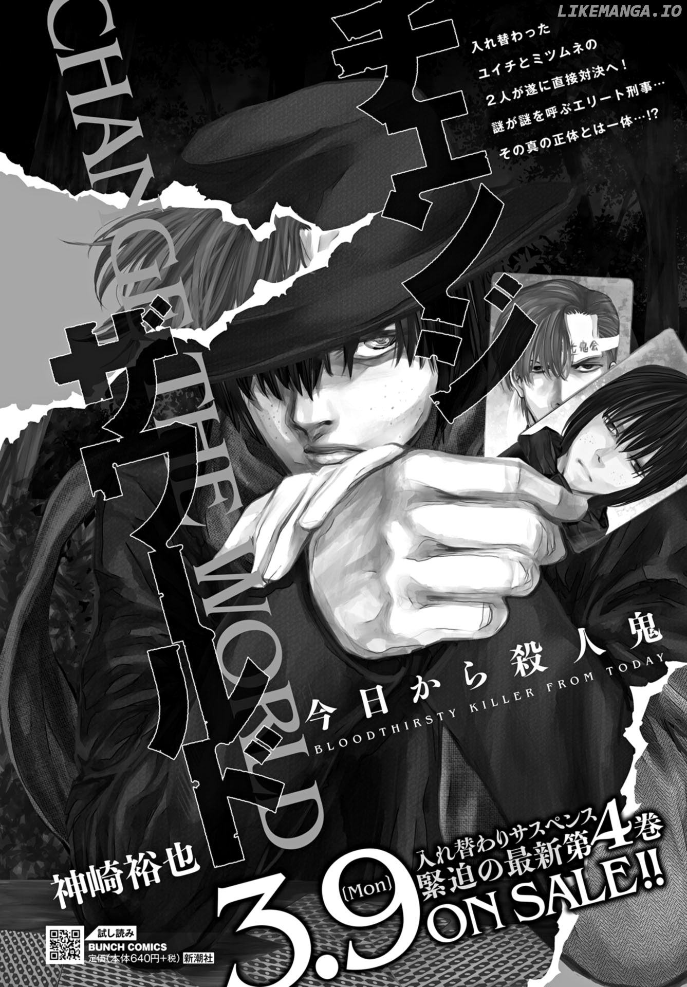 Change the World (KANZAKI Yuuya) chapter 20 - page 1