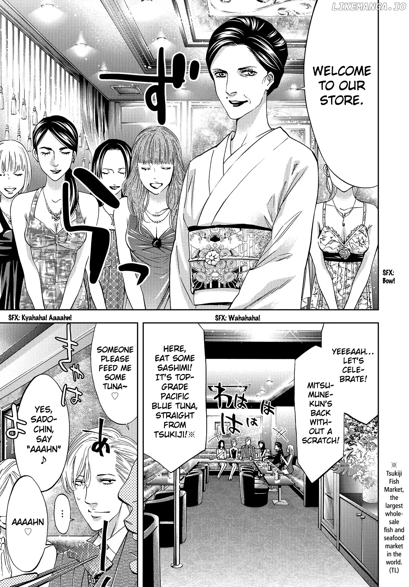 Change the World (KANZAKI Yuuya) chapter 1 - page 16