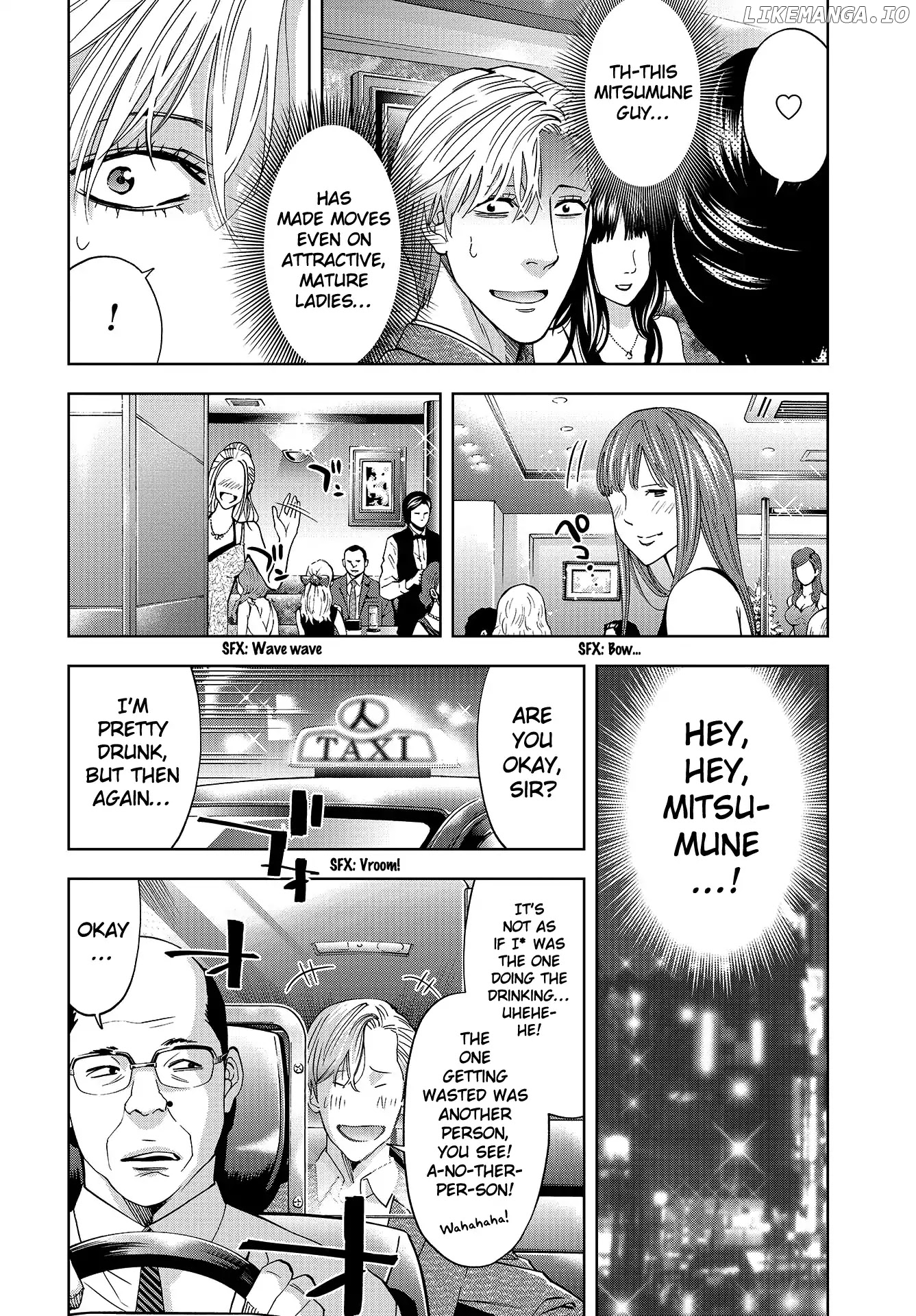 Change the World (KANZAKI Yuuya) chapter 1 - page 19