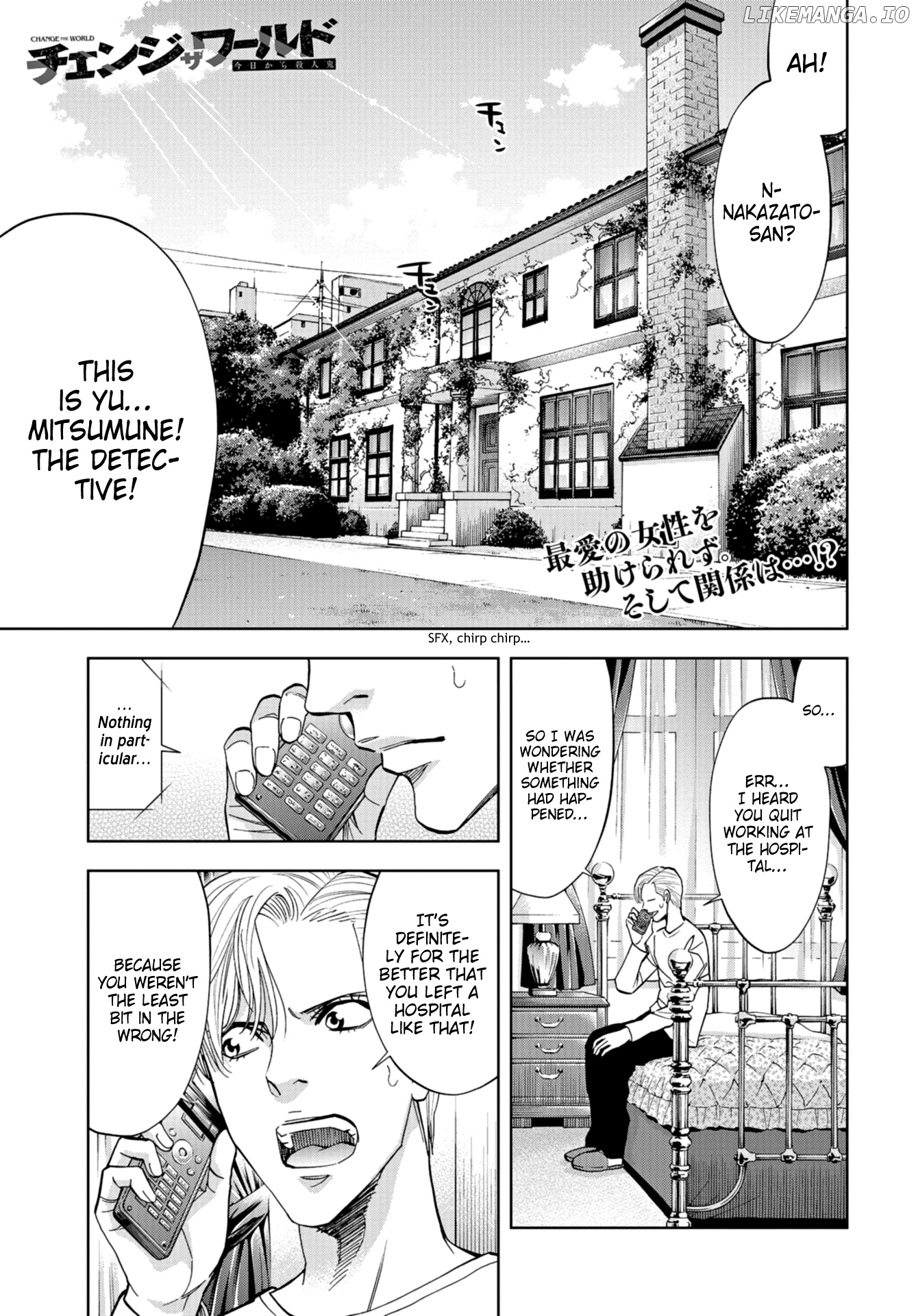 Change the World (KANZAKI Yuuya) chapter 13 - page 1