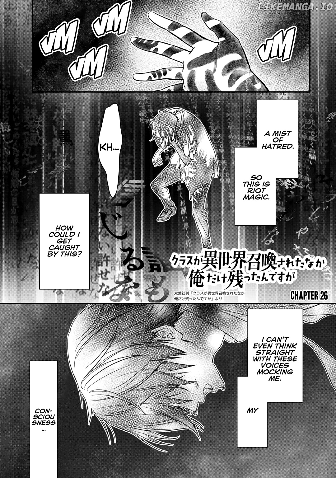 Class Ga Isekai Shoukan Sareta Naka Ore Dake Nokotta N Desu Ga chapter 26 - page 2