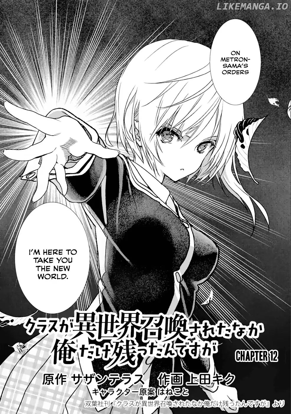 Class Ga Isekai Shoukan Sareta Naka Ore Dake Nokotta N Desu Ga chapter 12 - page 4