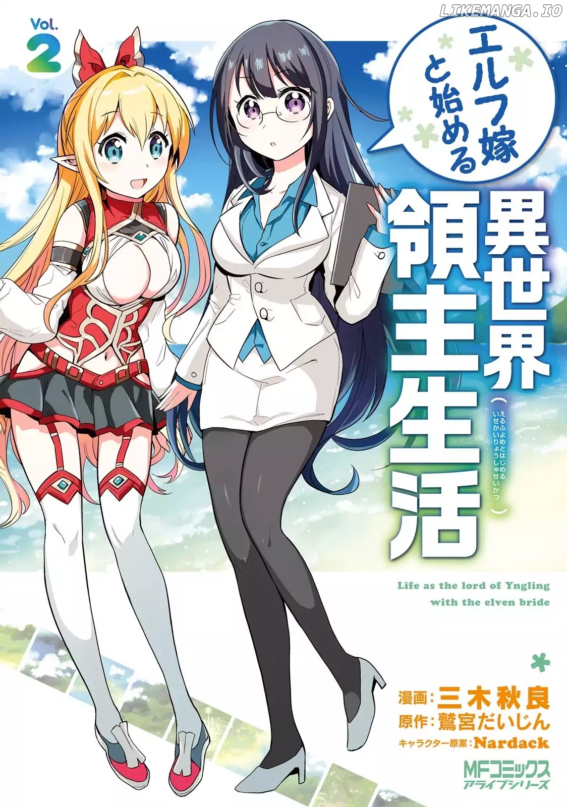 Elf Yome To Hajimeru Isekai Ryoushu Seikatsu chapter 6 - page 1