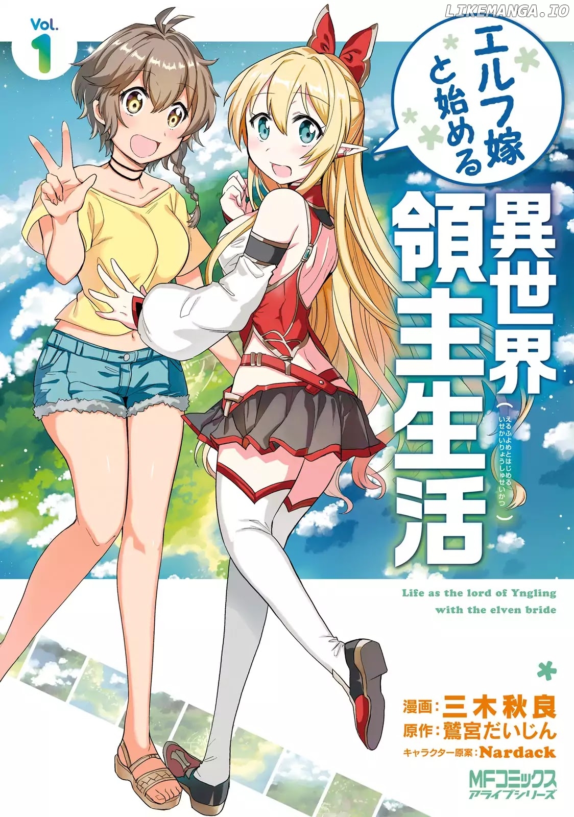 Elf Yome To Hajimeru Isekai Ryoushu Seikatsu chapter 1 - page 1