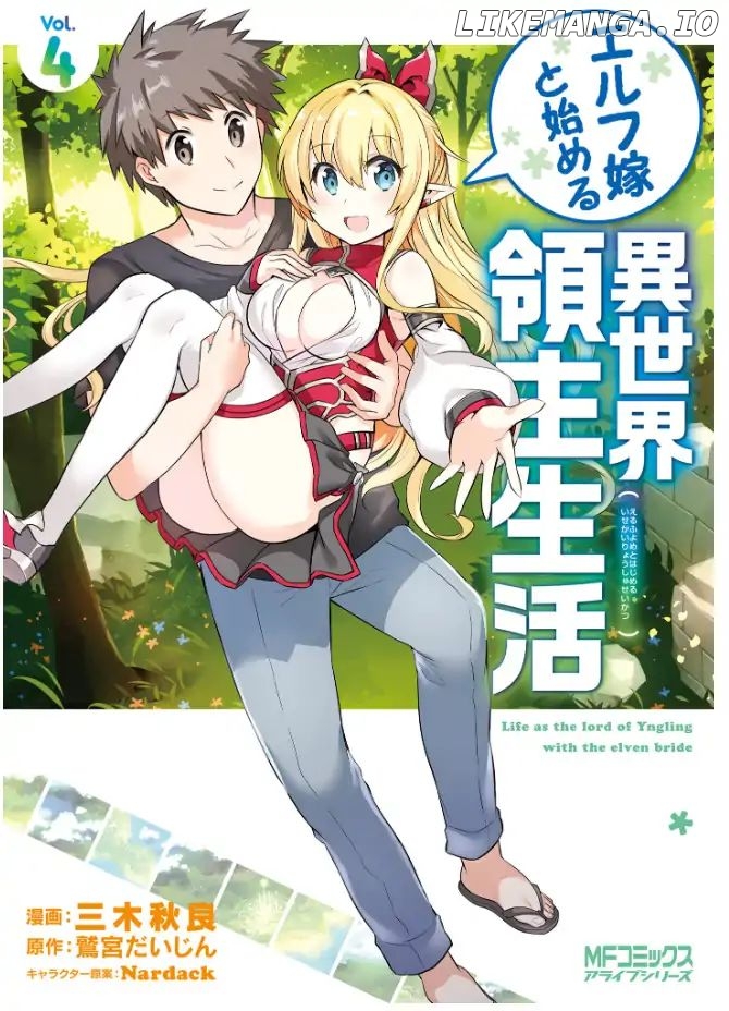 Elf Yome To Hajimeru Isekai Ryoushu Seikatsu chapter 19 - page 1