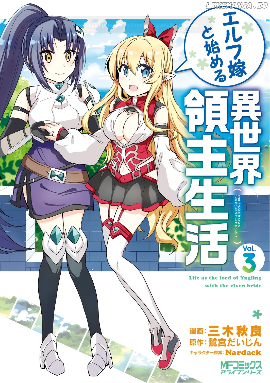 Elf Yome To Hajimeru Isekai Ryoushu Seikatsu chapter 12 - page 1