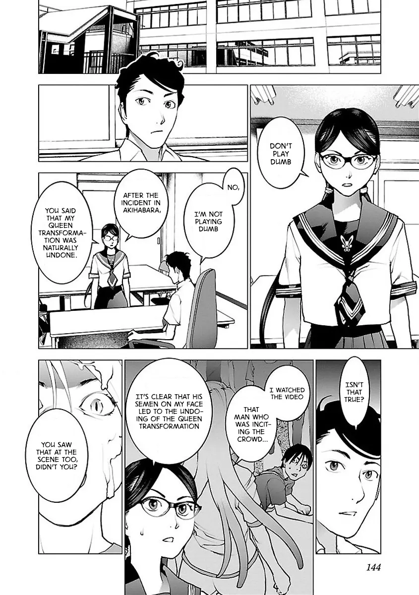 Seishokuki - Manga chapter 57 - page 16