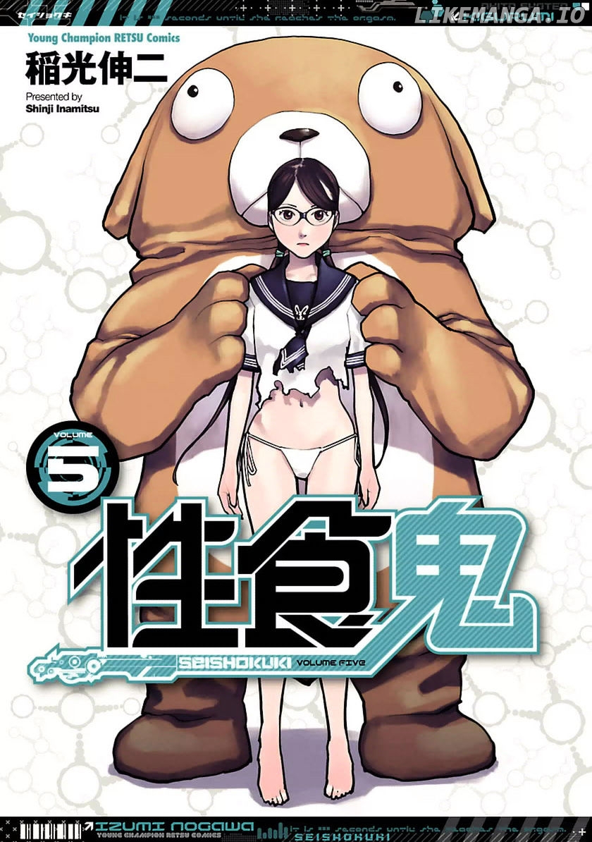 Seishokuki - Manga chapter 36 - page 1