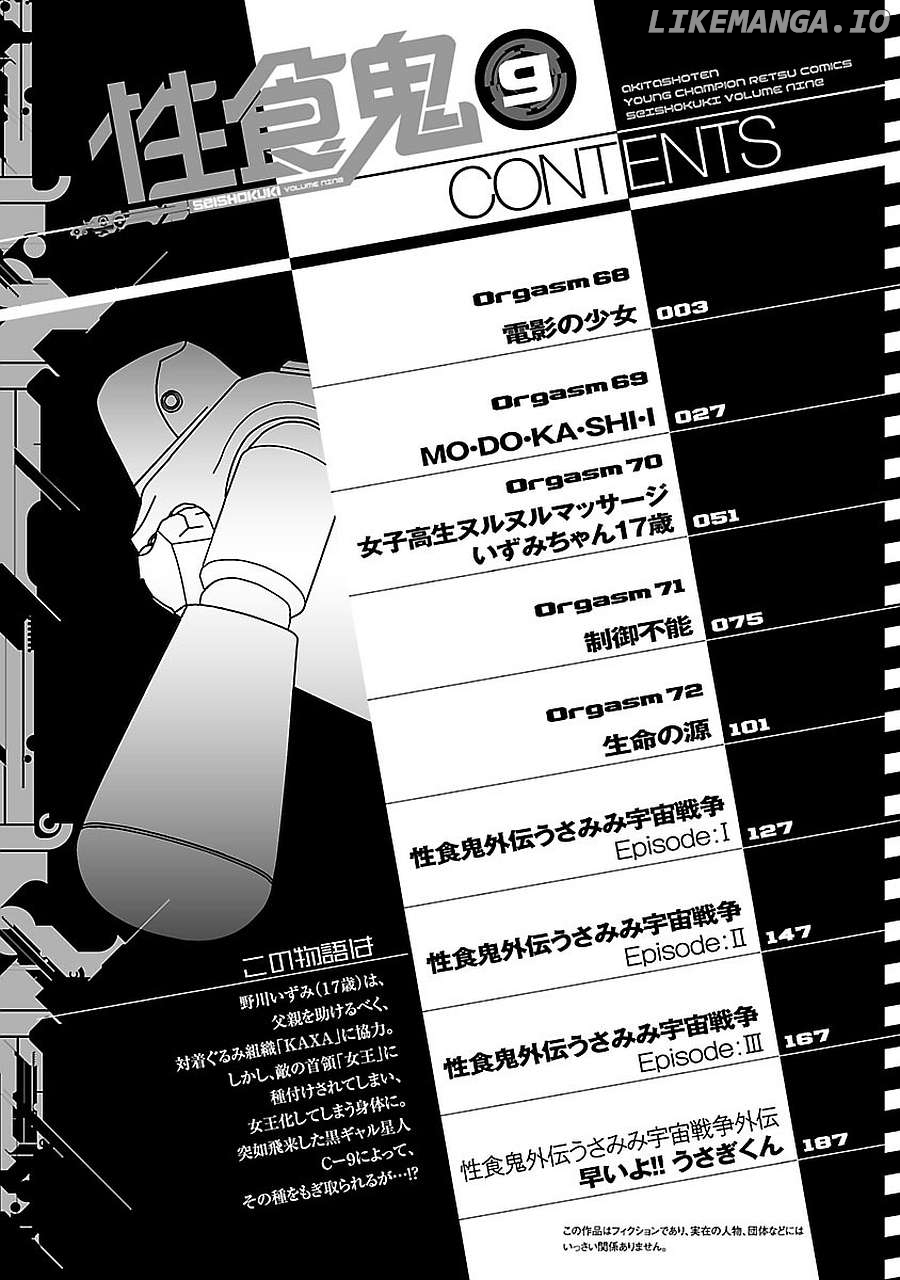Seishokuki - Manga Chapter 68 - page 4