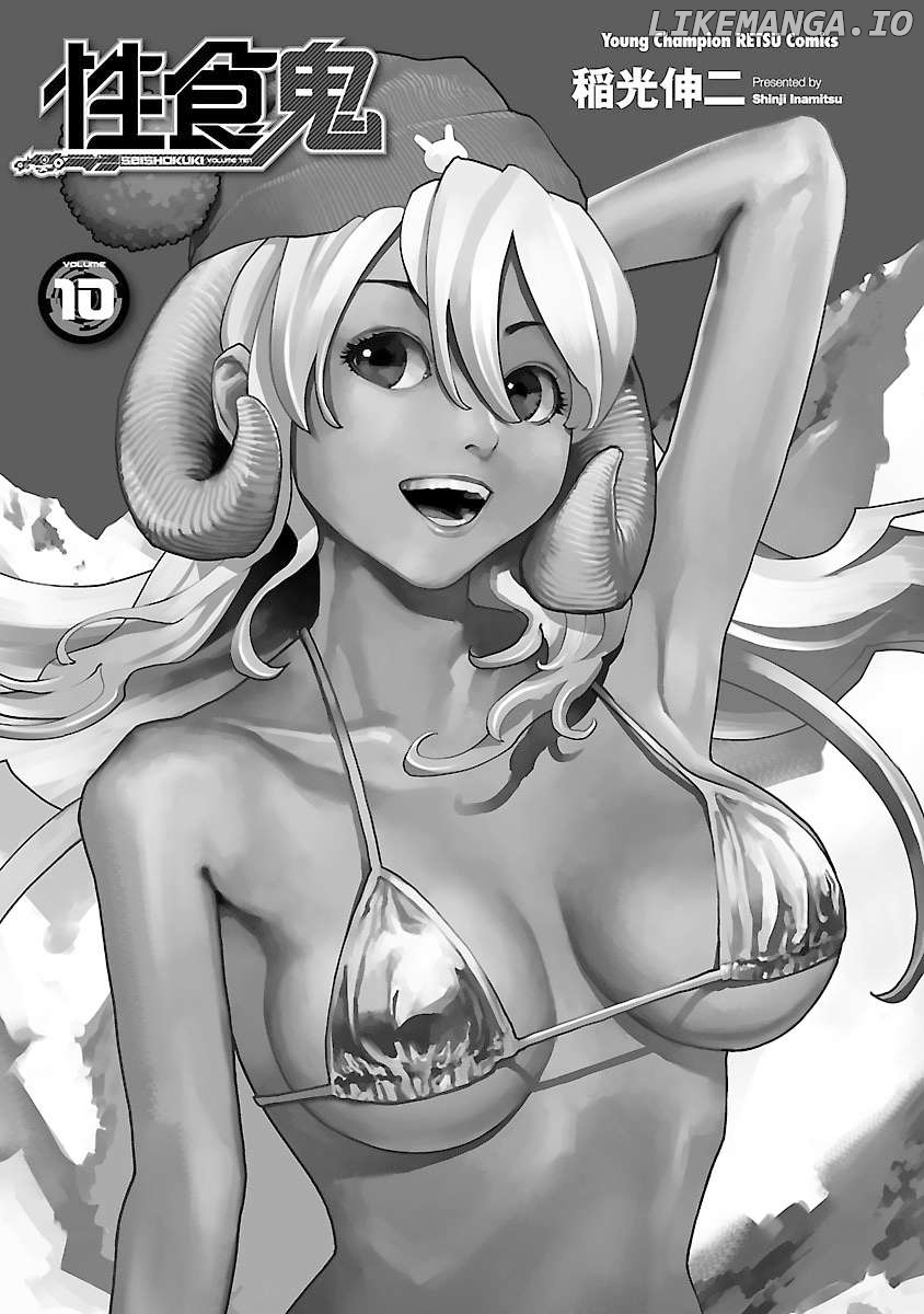 Seishokuki - Manga Chapter 73 - page 3