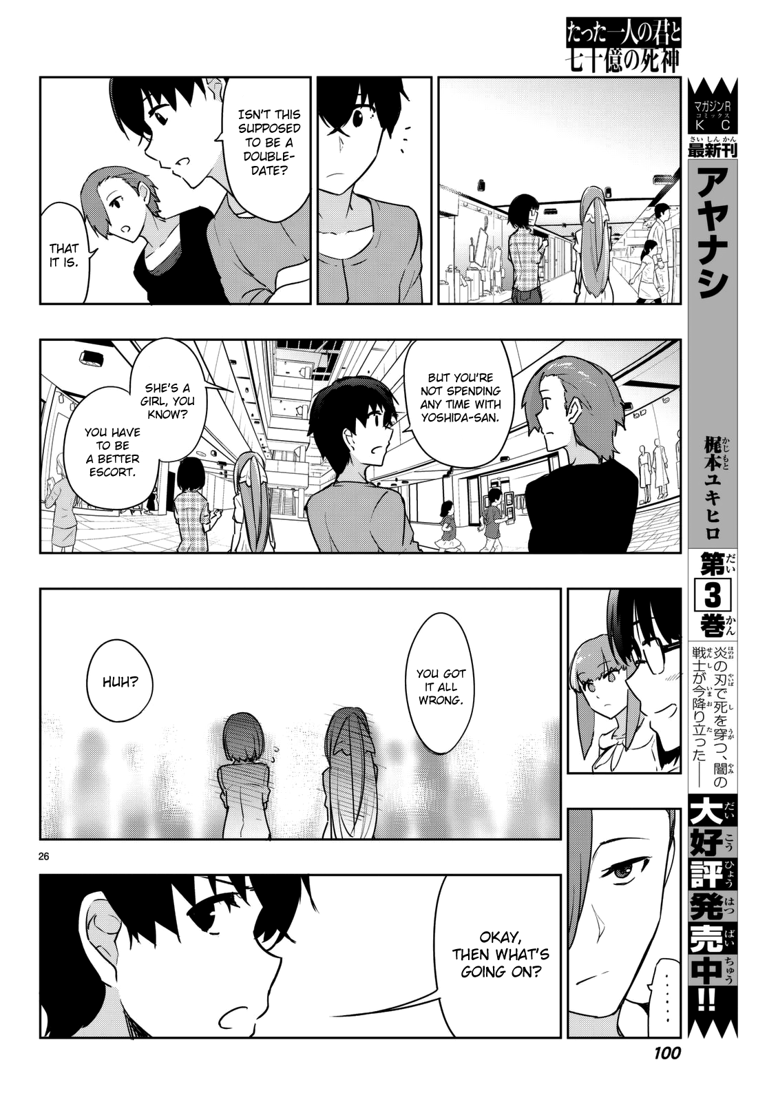 You, The One And Only, And The Seven Billion Grim Reapers chapter 3 - page 29