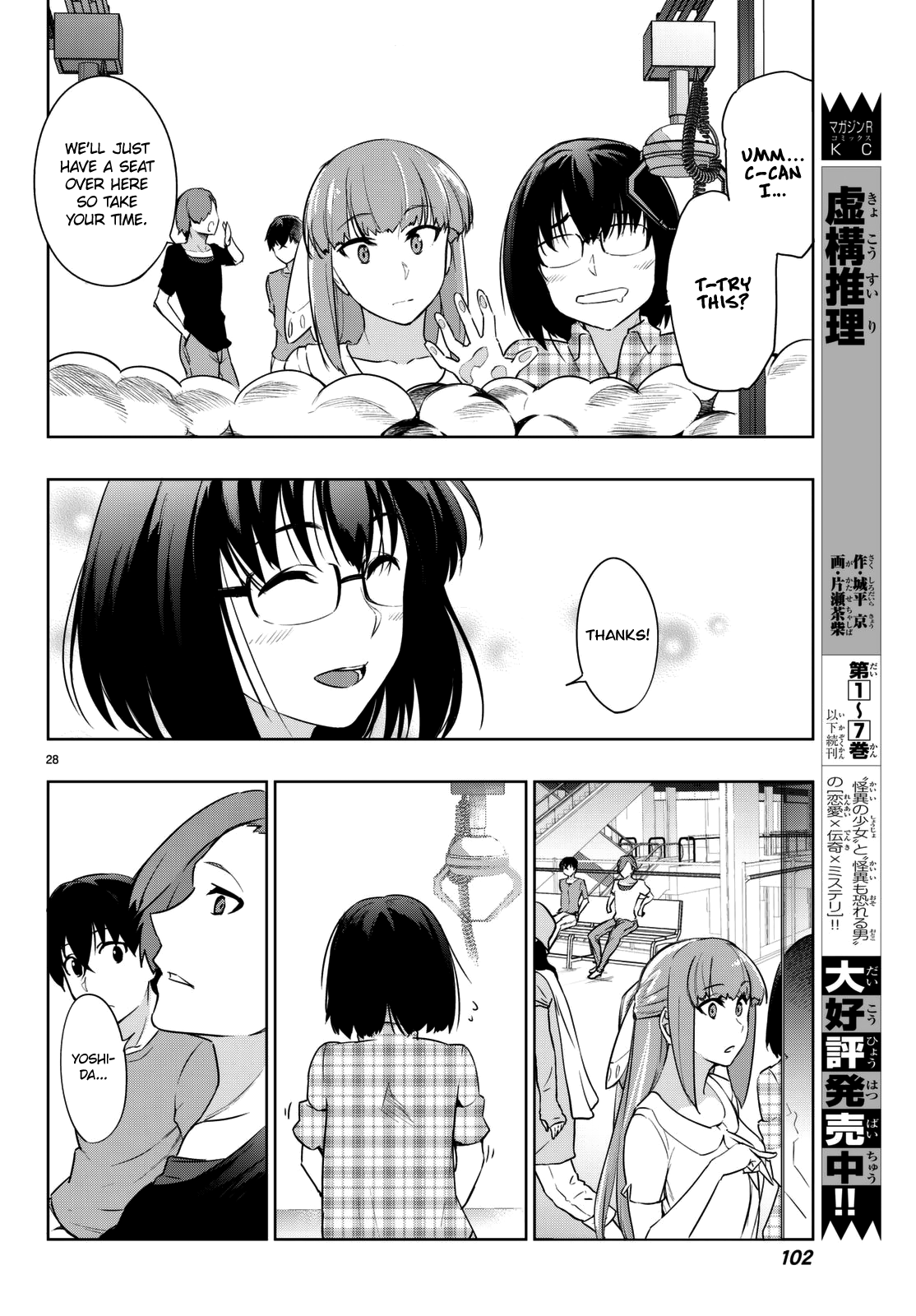 You, The One And Only, And The Seven Billion Grim Reapers chapter 3 - page 31